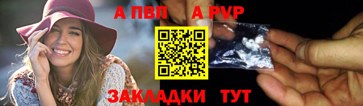 Сарапул  A PVP Crystall  APVP кристаллы  Alpha PVP  Вход с VPN 