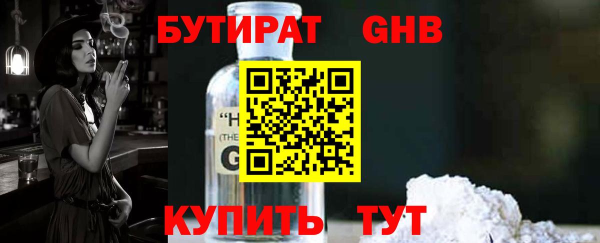Бутират BDO  Вход с VPN  Сарапул 