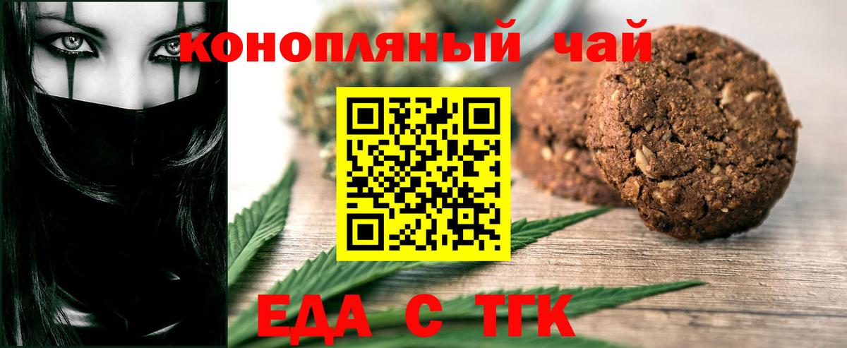 Canna-Cookies марихуана Сарапул
