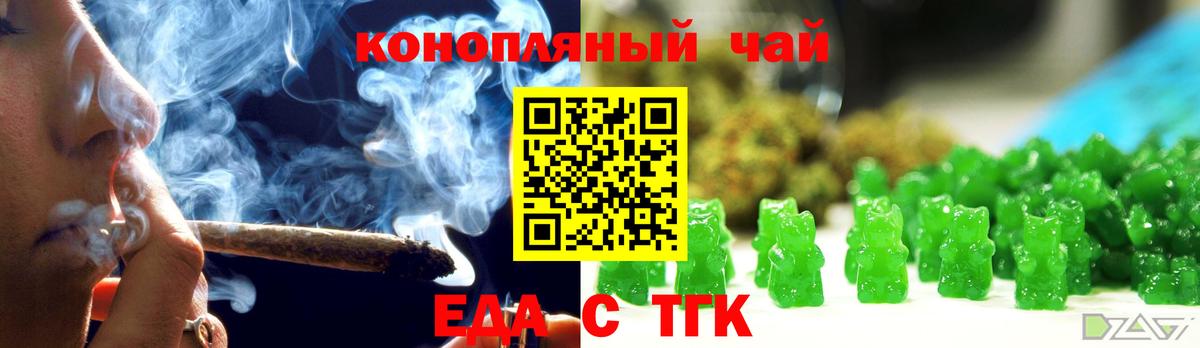Сарапул  Еда ТГК конопля  Вход с VPN 