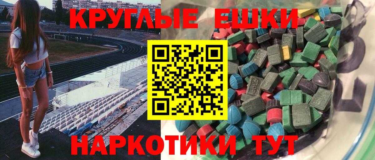 Сарапул  ЭКСТАЗИ  Вход с VPN  ЭКСТАЗИ VHQ 
