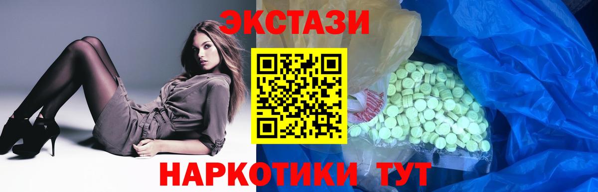 Экстази 250 мг Сарапул