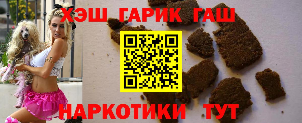 Сарапул  ГАШ 40% ТГК  ГАШ гарик  Вход с VPN 