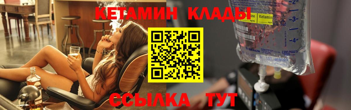 КЕТАМИН ketamine  Вход с VPN  Сарапул 