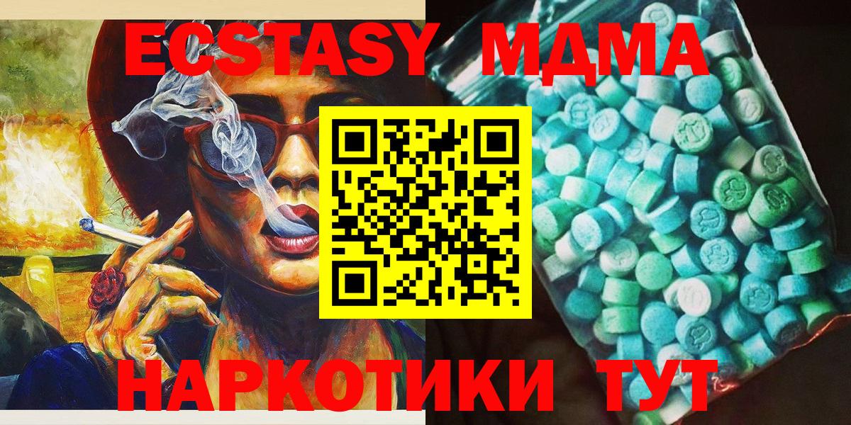 Сарапул  MDMA молли  Вход с VPN  МДМА VHQ 