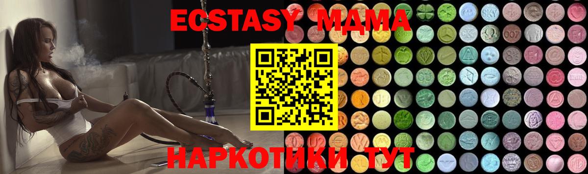 МДМА кристаллы Сарапул