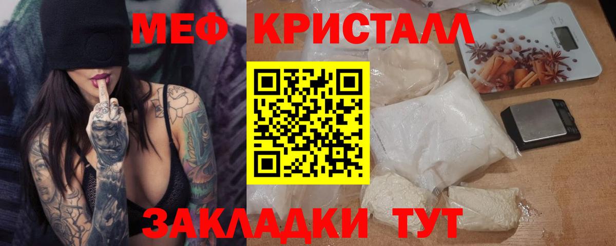 Мефедрон  Сарапул