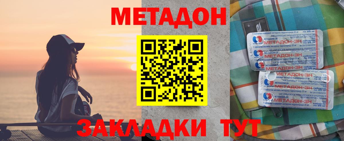МЕТАДОН белоснежный  Вход с VPN  ОМГ ОМГ маркетплейс  Сарапул 