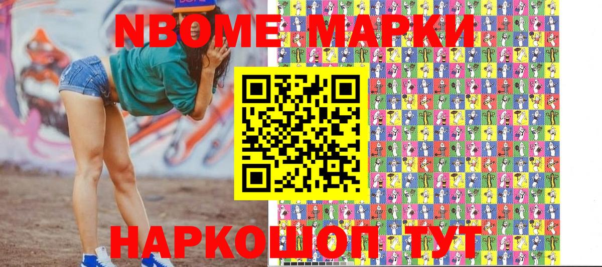 Марки NBOMe  Марки N-bome 1,8мг  Вход с VPN  Сарапул  Марки N-bome 1,8мг 