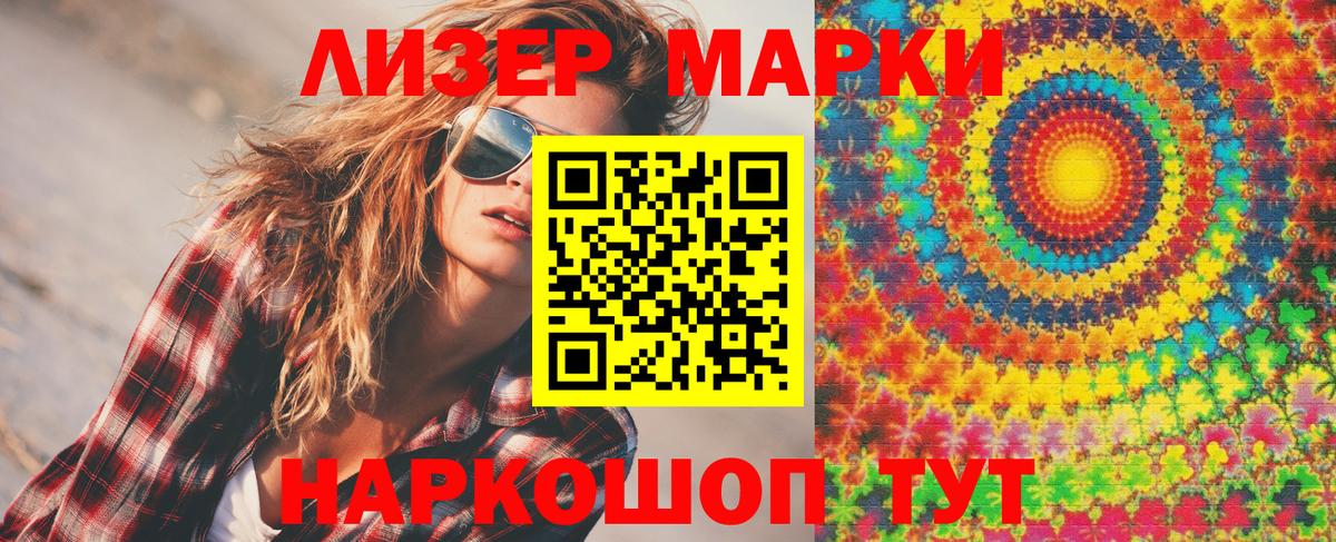 Наркотические марки 1500мкг Сарапул