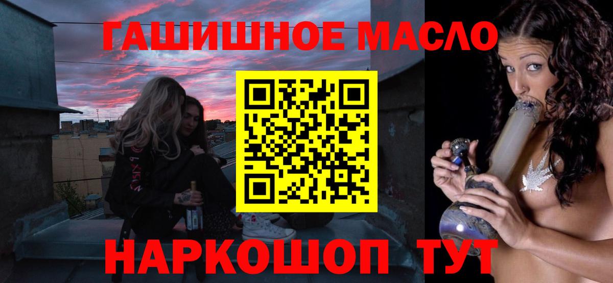 ТГК THC oil Сарапул
