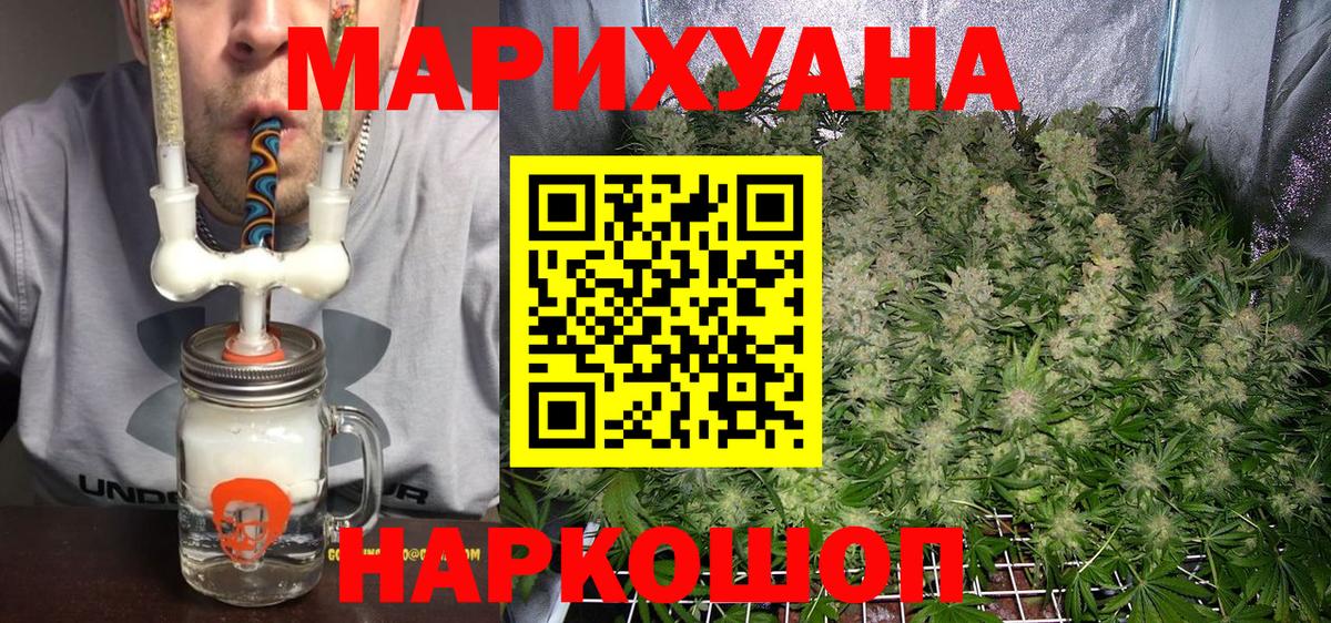 Канабис Amnesia Сарапул